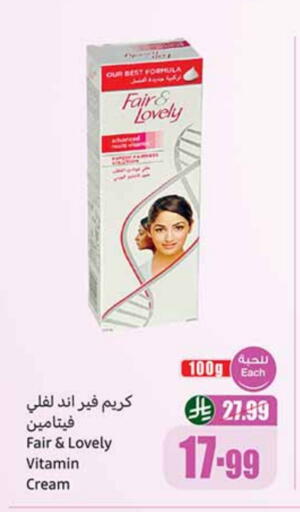 FAIR & LOVELY Face Cream available at Othaim Markets in KSA, Saudi Arabia, Saudi - Al Khobar