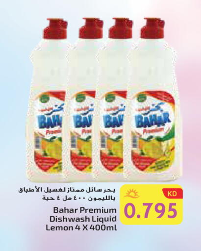 بهار available at جراند هايبر in الكويت - محافظة الأحمدي