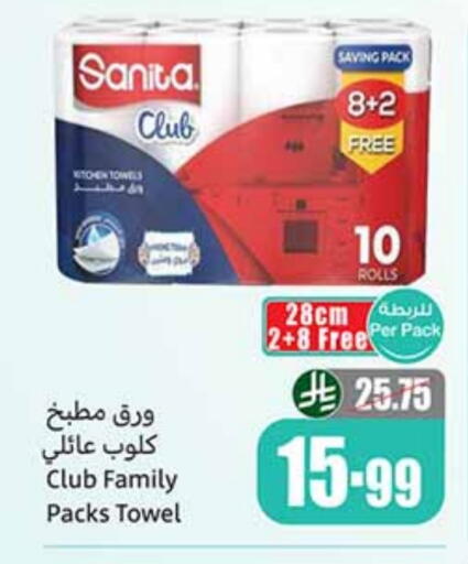 صنيتا available at أسواق عبد الله العثيم in مملكة العربية السعودية, السعودية, سعودية - المدينة المنورة