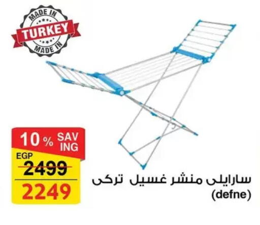 منشر للملابس available at فتح الله in Egypt - القاهرة