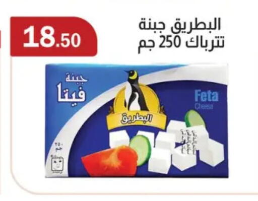 Feta available at ABA market in Egypt - Cairo