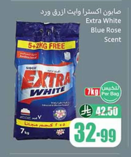 EXTRA WHITE Detergent available at Othaim Markets in KSA, Saudi Arabia, Saudi - Al-Kharj