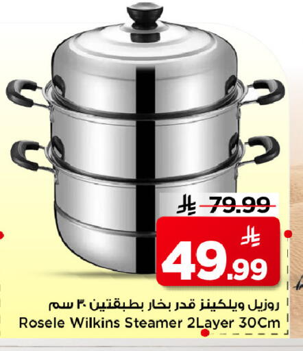 available at Mark & Save in KSA, Saudi Arabia, Saudi - Riyadh