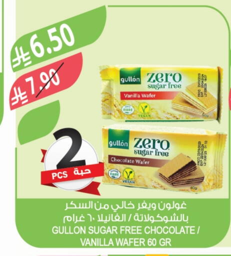 Vanilla available at المزرعة in مملكة العربية السعودية, السعودية, سعودية - عرعر