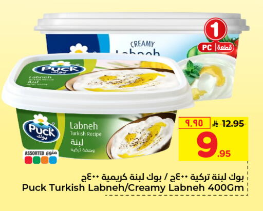 PUCK Labneh available at Hyper Al Wafa in KSA, Saudi Arabia, Saudi - Al-Kharj