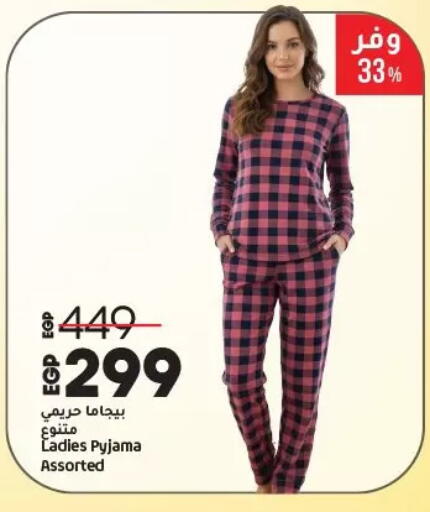 available at لولو هايبرماركت in Egypt - القاهرة