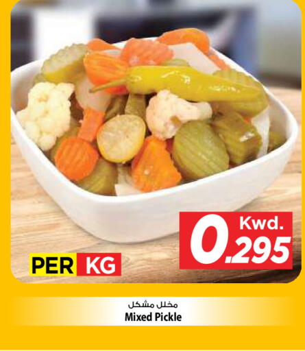Pickle available at Mark & Save in Kuwait - Kuwait City