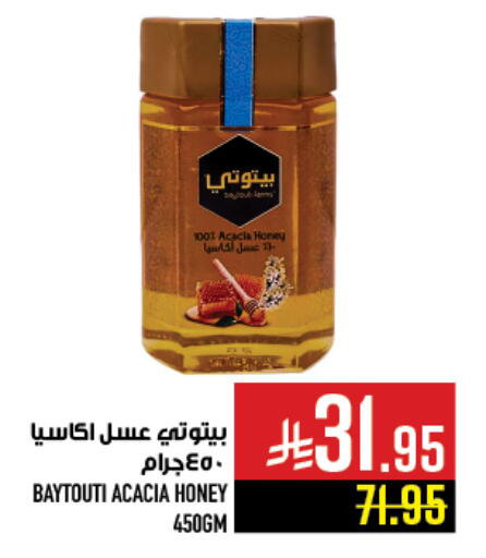Honey available at Abraj Hypermarket in KSA, Saudi Arabia, Saudi - Mecca