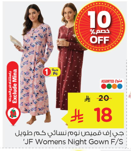 available at Nesto in KSA, Saudi Arabia, Saudi - Jubail