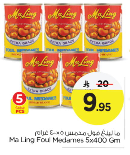 available at Nesto in KSA, Saudi Arabia, Saudi - Al Khobar
