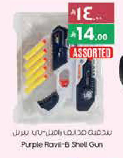 available at ستي فلاور in مملكة العربية السعودية, السعودية, سعودية - عرعر