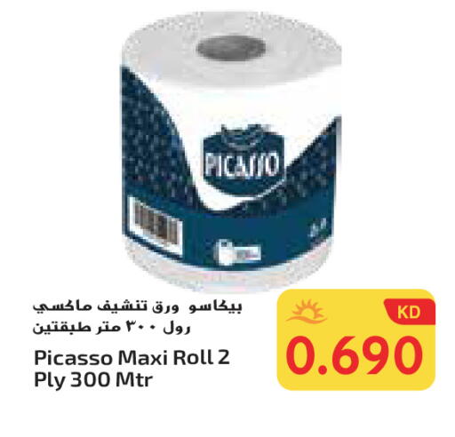 available at جراند هايبر in الكويت - محافظة الأحمدي