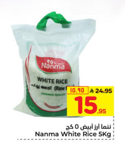 NANMA White Rice available at Hyper Al Wafa in KSA, Saudi Arabia, Saudi - Dammam
