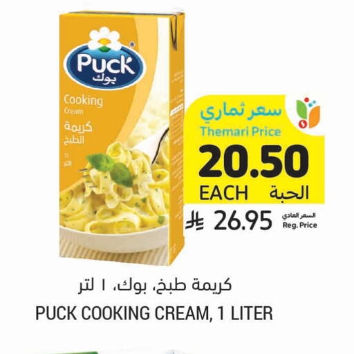 بوك كريمة الخفق / للطهي available at أسواق التميمي in مملكة العربية السعودية, السعودية, سعودية - المدينة المنورة