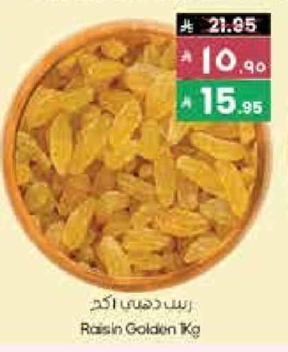 available at ستي فلاور in مملكة العربية السعودية, السعودية, سعودية - الجبيل‎
