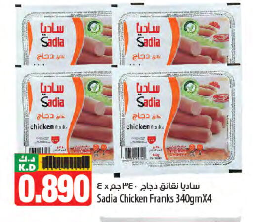 SADIA Chicken Sausage available at Mango Hypermarket  in Kuwait - Ahmadi Governorate