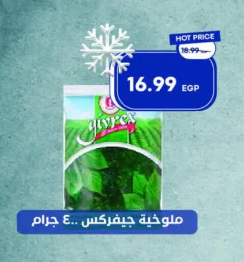 available at مترو ماركت in Egypt - القاهرة