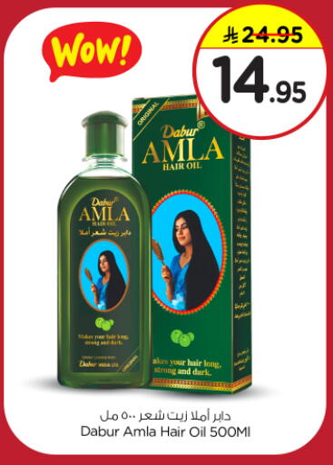 DABUR Hair Oil available at Nesto in KSA, Saudi Arabia, Saudi - Riyadh