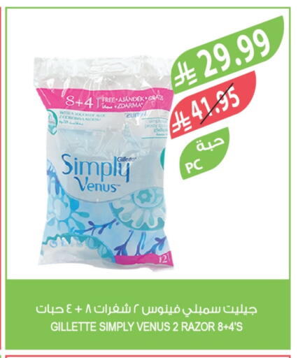 فينوس available at المزرعة in مملكة العربية السعودية, السعودية, سعودية - عرعر