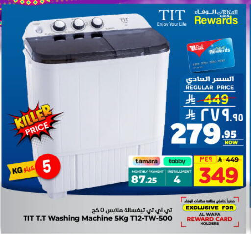 Washing Machine available at Hyper Al Wafa in KSA, Saudi Arabia, Saudi - Dammam