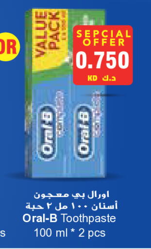 أورال-بي معجون أسنان available at جراند هايبر in الكويت - محافظة الجهراء