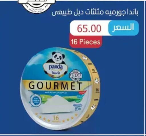 بنده available at رويال هاوس in Egypt - القاهرة
