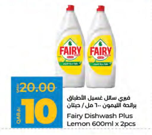 FAIRY available at LuLu Hypermarket in Qatar - Doha