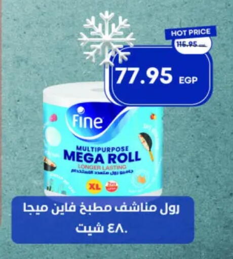 FINE available at Metro Market  in Egypt - Cairo