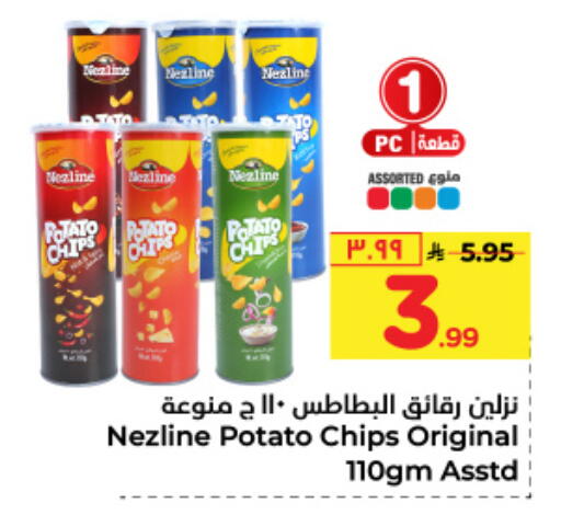 Potato available at Hyper Al Wafa in KSA, Saudi Arabia, Saudi - Jeddah