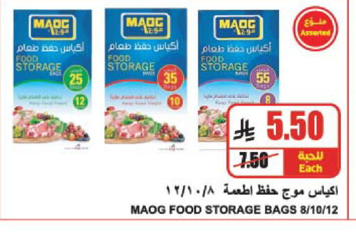 available at A Market in KSA, Saudi Arabia, Saudi - Riyadh