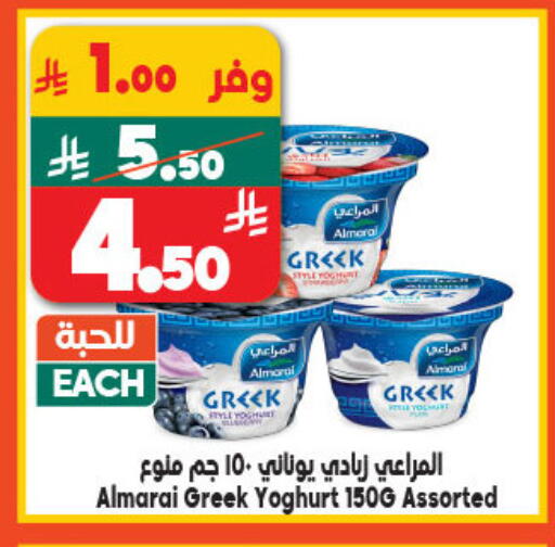 المراعي زبادي يوناني available at الدكان in مملكة العربية السعودية, السعودية, سعودية - المدينة المنورة