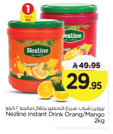 NEZLINE available at Nesto in KSA, Saudi Arabia, Saudi - Al Khobar