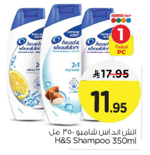 HEAD & SHOULDERS Shampoo / Conditioner available at Nesto in KSA, Saudi Arabia, Saudi - Al Khobar