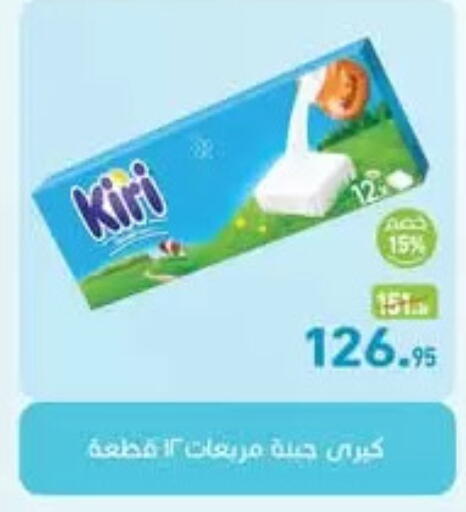 KIRI available at Othaim Market   in Egypt - Cairo