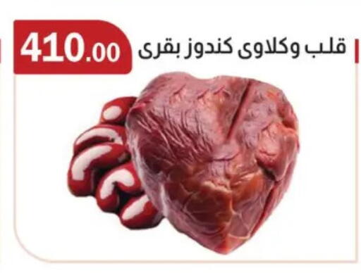 available at ابا ماركت in Egypt - القاهرة