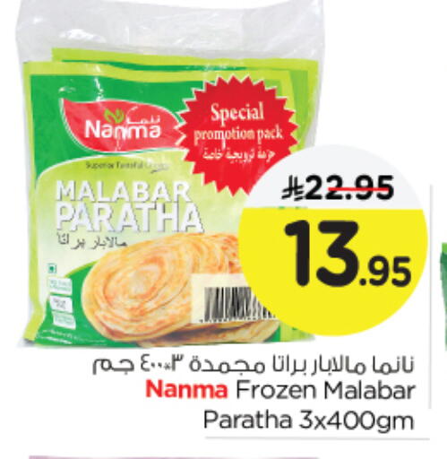 available at Nesto in KSA, Saudi Arabia, Saudi - Al Hasa