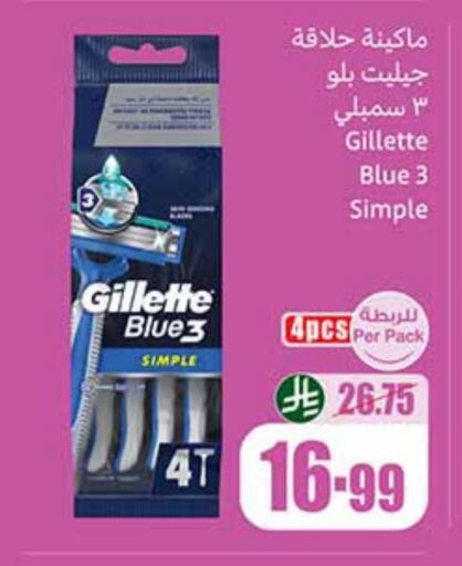 جيليت available at أسواق عبد الله العثيم in مملكة العربية السعودية, السعودية, سعودية - عرعر