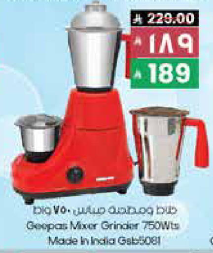 Mixer / Grinder available at City Flower in KSA, Saudi Arabia, Saudi - Buraidah