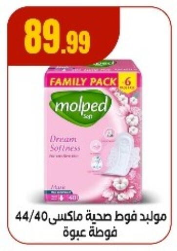 available at مارت فيل in Egypt - القاهرة