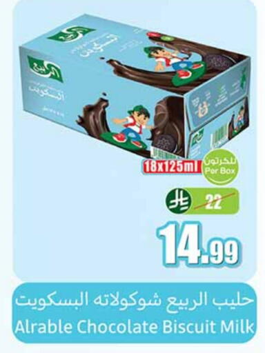 available at Othaim Markets in KSA, Saudi Arabia, Saudi - Al Khobar