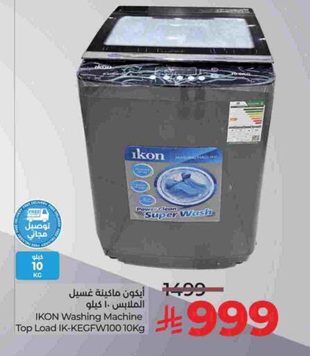 آيكون غسالة الملابس available at لولو هايبرماركت in مملكة العربية السعودية, السعودية, سعودية - الجبيل‎