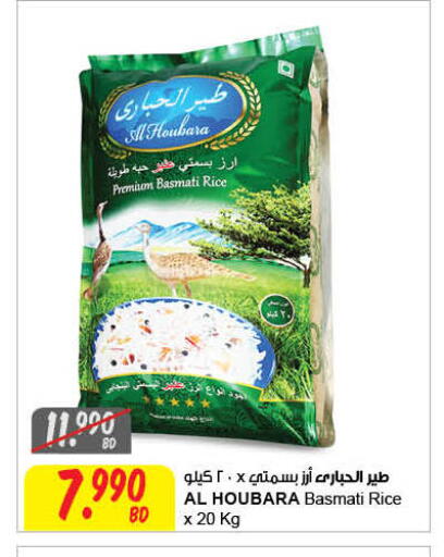أرز بسمتي / برياني available at مركز سلطان in البحرين