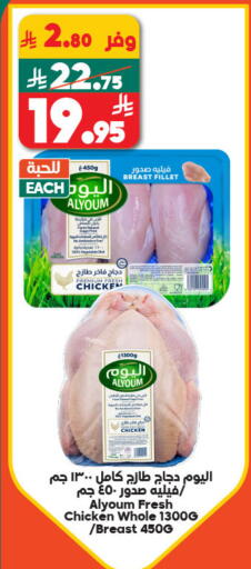 available at الدكان in مملكة العربية السعودية, السعودية, سعودية - المدينة المنورة