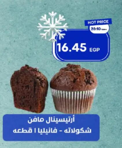 available at مترو ماركت in Egypt - القاهرة