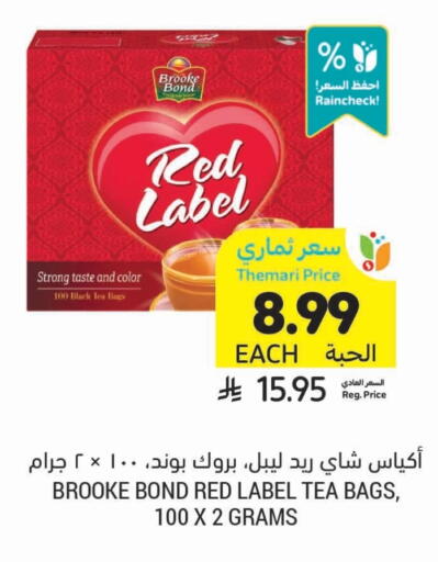 رد ليبل أكياس شاي available at أسواق التميمي in مملكة العربية السعودية, السعودية, سعودية - الرس