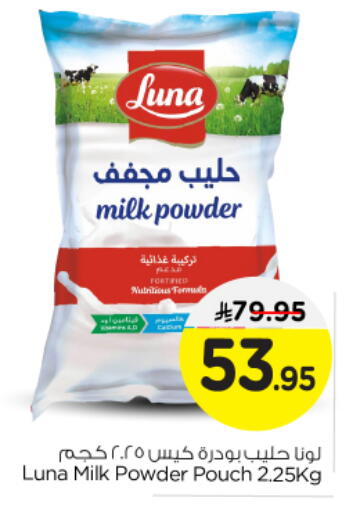 LUNA Milk Powder available at Nesto in KSA, Saudi Arabia, Saudi - Riyadh