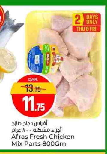 available at Paris Hypermarket in Qatar - Al-Shahaniya