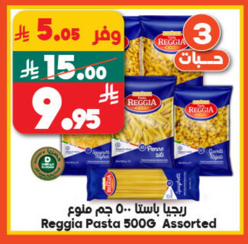 باستا available at الدكان in مملكة العربية السعودية, السعودية, سعودية - المدينة المنورة