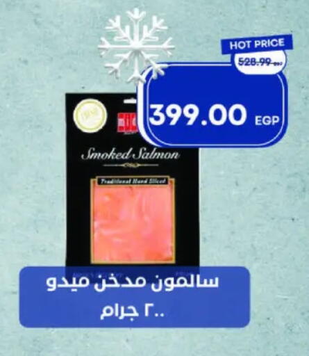 available at Metro Market  in Egypt - Cairo