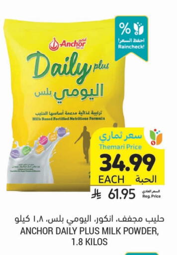 أنكور اليومي بلس حليب مجفف available at أسواق التميمي in مملكة العربية السعودية, السعودية, سعودية - المدينة المنورة